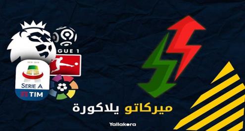 آخر ساعات الميركاتو.. تيليس إلى مانشستر يونايتد